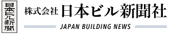 株式会社日本ビル新聞社
