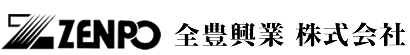 全豊興業株式会社
