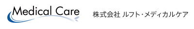 株式会社ルフト・メディカルケア
