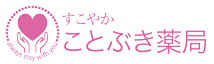 株式会社ことぶきメディカル