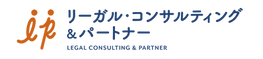 株式会社リーガル・パートナー
