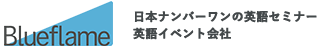 株式会社ブルーフレーム