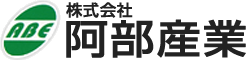 株式会社阿部産業