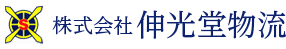 株式会社伸光堂物流