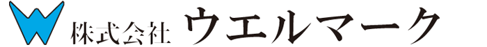株式会社ウエルマーク