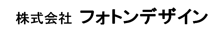 株式会社フォトンデザイン