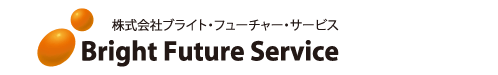 株式会社ブライト・フューチャー・サービス