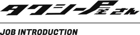 株式会社ジョブイントロダクション
