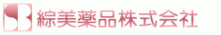 綜美薬品株式会社