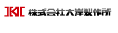 株式会社大岸製作所
