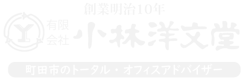 有限会社小林洋文堂