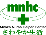 株式会社三鷹ナース・ヘルパーセンター