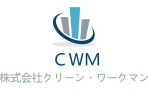株式会社クリーン・ワークマン