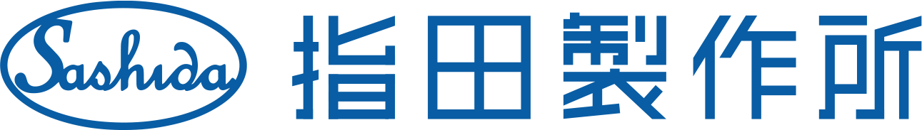 株式会社指田製作所