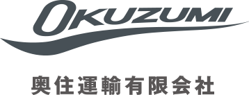 奥住運輸有限会社