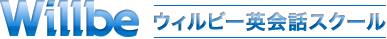 株式会社ウィルビー