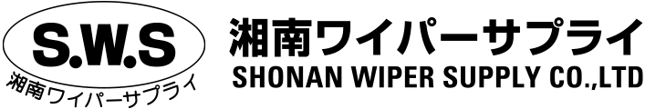 株式会社湘南ワイパーサプライ