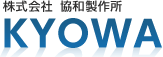 株式会社協和製作所