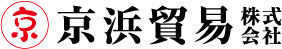 京浜貿易株式会社
