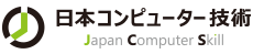 株式会社日本コンピューター技術