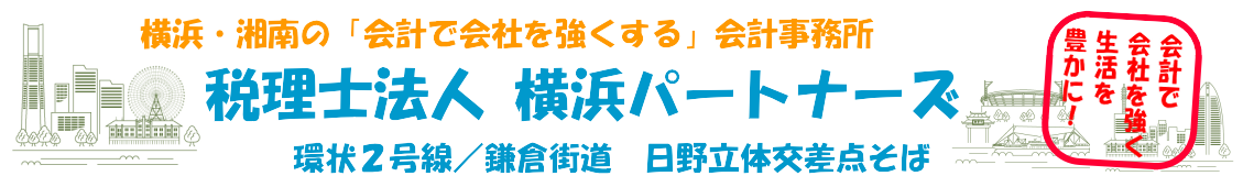 株式会社横浜パートナーズ
