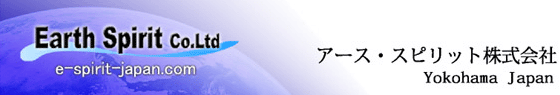 アース・スピリット株式会社