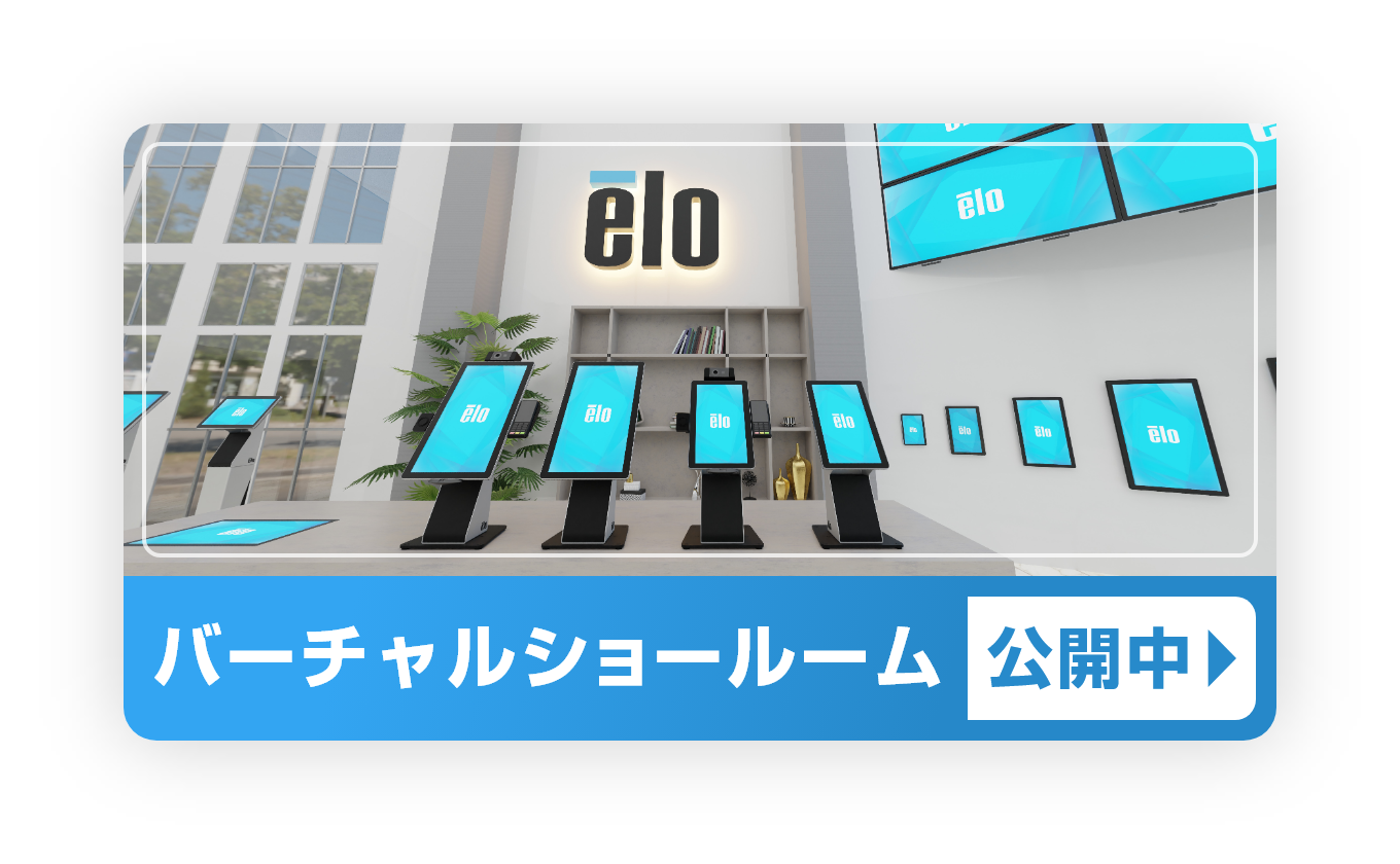 タッチパネル・システムズ株式会社