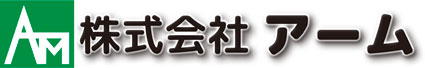 株式会社アーム