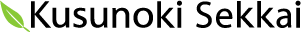 クスノキ石灰株式会社
