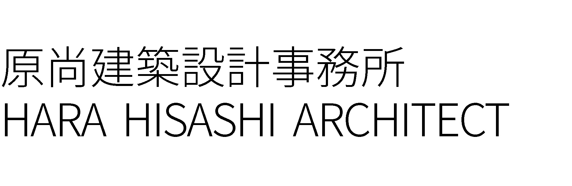 株式会社原尚建築設計事務所