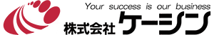 株式会社ケーシン