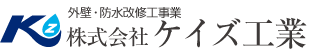 株式会社ケイズ工業