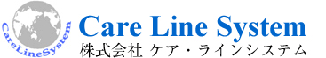 株式会社ケア・ラインシステム