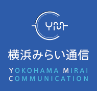 株式会社横浜みらい通信
