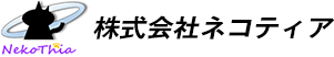 株式会社ネコティア