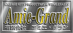 有限会社アミエ・グラン