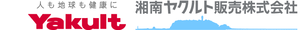 湘南ヤクルト販売株式会社