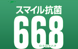 株式会社ヨコミゾメディカル