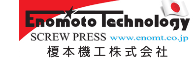 榎本機工株式会社