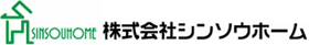 株式会社シンソウホーム