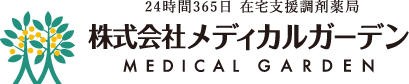 株式会社メディカルガーデン