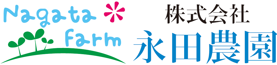 株式会社永田農園