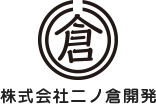 株式会社ニノ倉開発