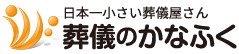 株式会社神奈川福祉葬祭