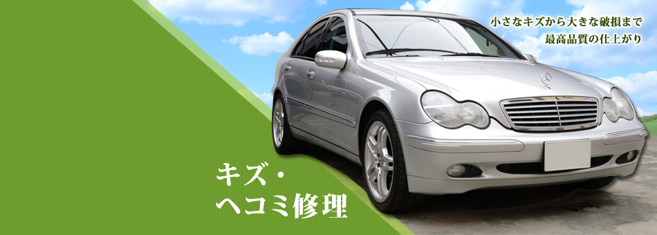 有限会社ボデーショップカシクラ