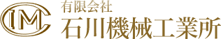 有限会社石川機械工業所