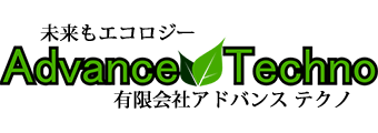 有限会社アドバンス・テクノ