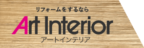 有限会社アートインテリア