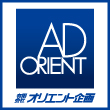 有限会社オリエント企画