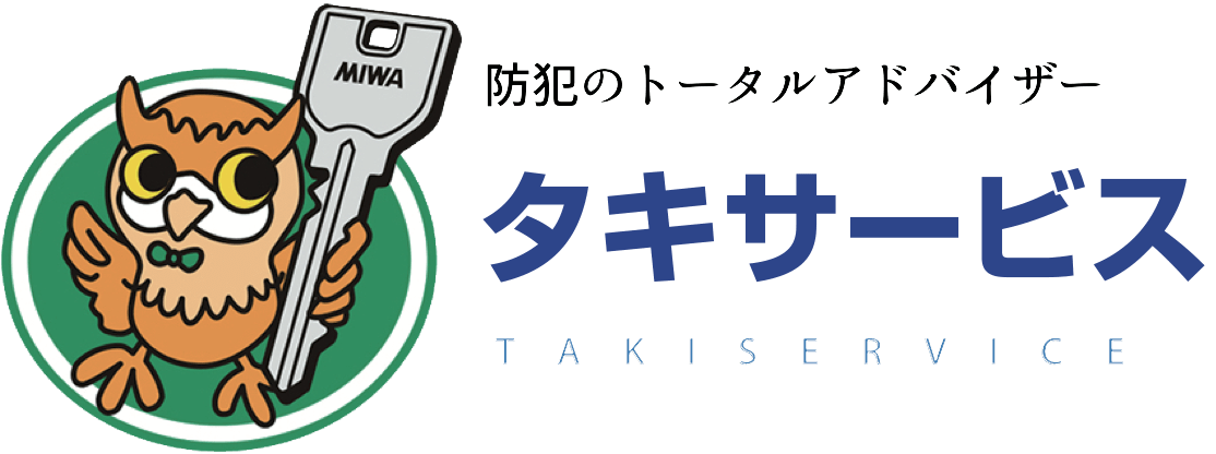 有限会社タキサービス